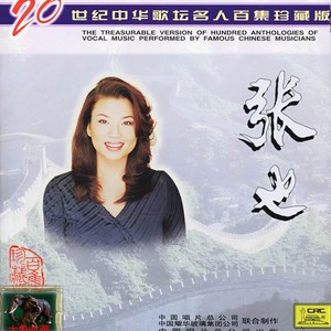 张也 - 万事如意