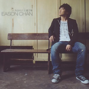 陈奕迅 - 好久不见