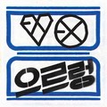 EXO - Baby Don't Cry (人鱼的眼泪)