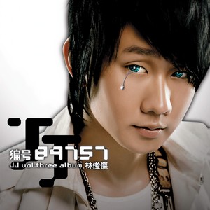 林俊杰 - 一千年以后