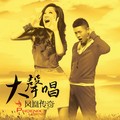 凤凰传奇 - 光芒