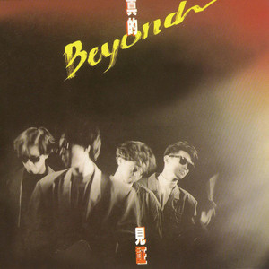 BEYOND - 午夜怨曲