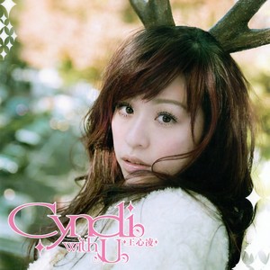 王心凌 - 我会好好的