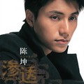 陈坤 - 月半弯