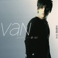 范逸臣 Van Fan - 放生