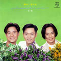 草蜢 - 宝贝，对不起