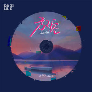 A1 TRIP&大籽&Lil E - 放空