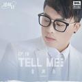 金润吉 - Tell Me（韩文版）