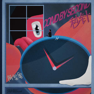 阿梨粤&R7 - 秒针 (DJ R7版)