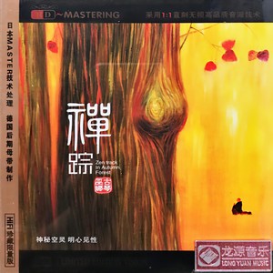 巫娜 - 心游太玄