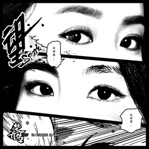 张碧晨&赵丽颖 - 望