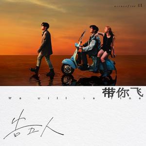 告五人 - 我想要占据你