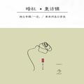 暗杠 - 童话镇