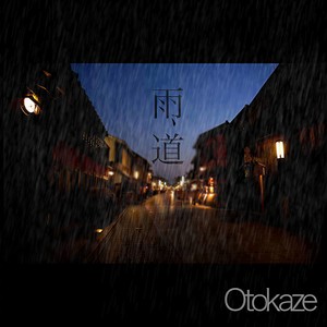 Otokaze - 雨道
