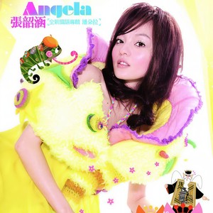 张韶涵 - 隐形的翅膀