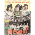 T-ara - Roly-Poly