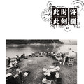 许巍 - 空谷幽兰