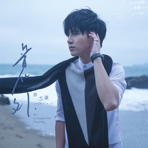 薛之谦 - 你还要我怎样