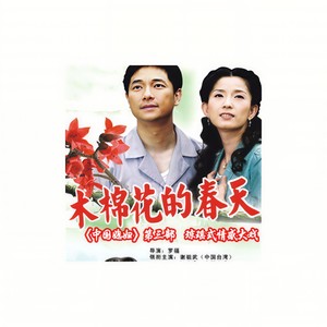 李羿慧&陈波 - 再会无缘的情人