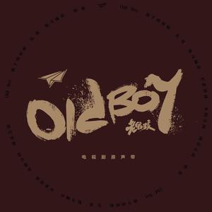 毛不易 - 牧马城市