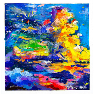 聲無哀樂 - 去时风