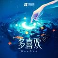 GooGoo - 多喜欢