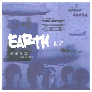 逃跑计划 - 夜空中最亮的星