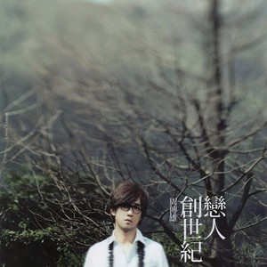 周传雄 - 冬天的秘密