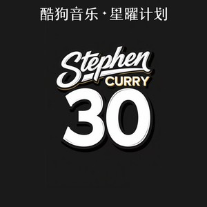 龙奔 - 库里之歌