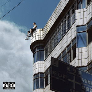 艾志恒Asen - 懂不？