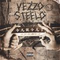 V.O.B&黑麦 - 今儿就今儿了Feat.黑麦BlackMic