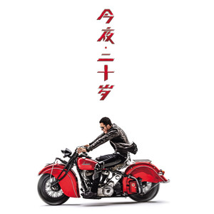 杨坤&郭采洁 - 答案