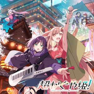 日本群星&Aqu3ra&早見沙織 - 星降る海