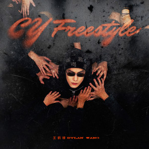 王鹤棣 - CY Freestyle