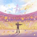 黄子弘凡 - 青火 (Lars ver.)