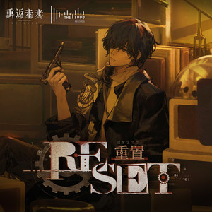 The 1999 - 重置 Reset