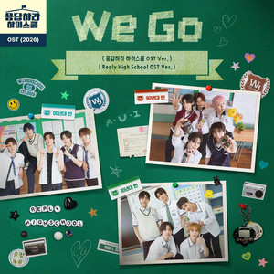 REPLY HIGH SCHOOL - We Go (Reply High School OST Ver.)