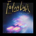芊芊龍&Ulaa（尤拉） - Fading Light (渐暗的光) (feat.尤拉Ulaa)