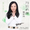 魏新雨 - 为你祈祷