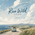 是晚星呀 - Run Wild（向风而野）