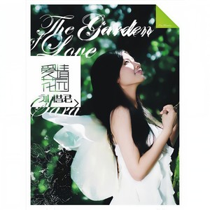 刘惜君 - 我很快乐