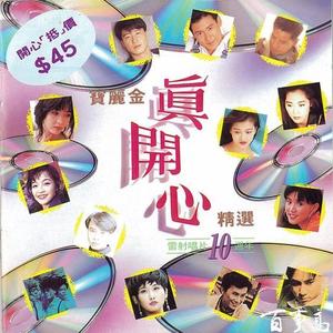 黄凯芹 - 雨中的恋人们