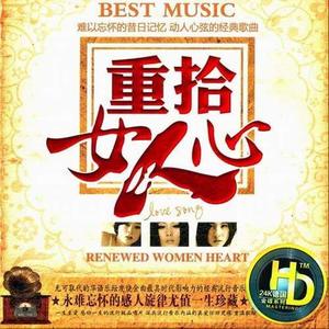 林忆莲 - 至少还有你