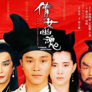 张国荣 - 倩女幽魂