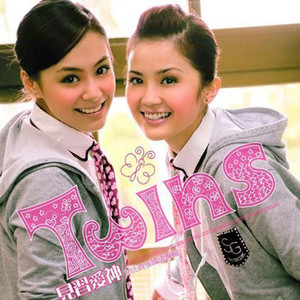 Twins - 莫斯科没有眼泪