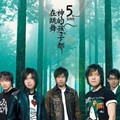 五月天 - 倔强
